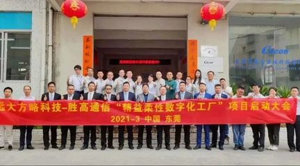 量身定制行业解决方案，打造3C数码行业样板！